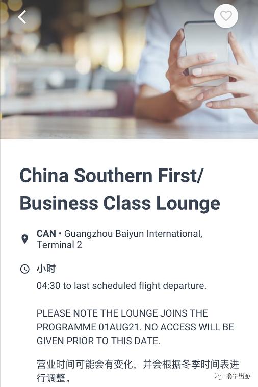 成都双流机场南航休息室,大兴机场南航贵宾休息室