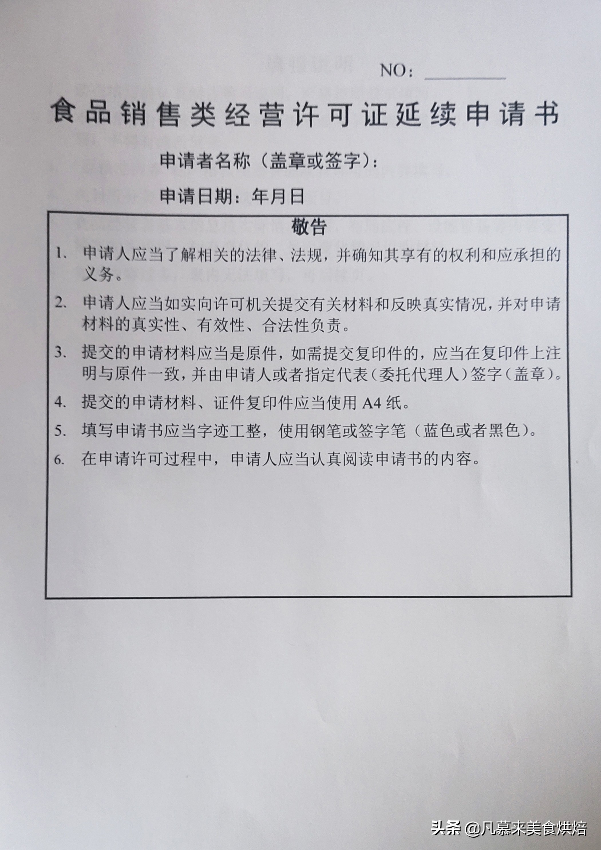 餐饮食品生产许可证怎么办,企业怎么办理食品经营许可证