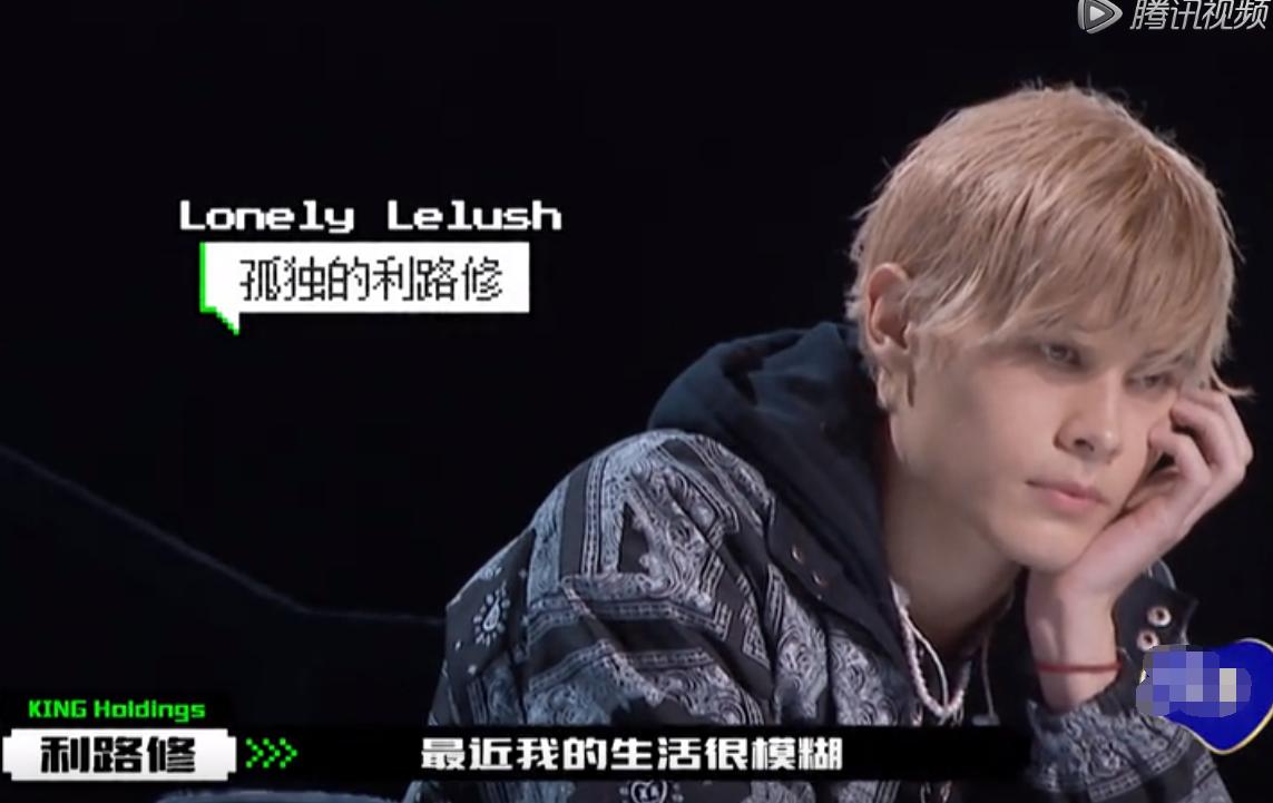 被爆塌房却吸粉，直言不在意粉丝，民选“c位”利路修凭什么火？