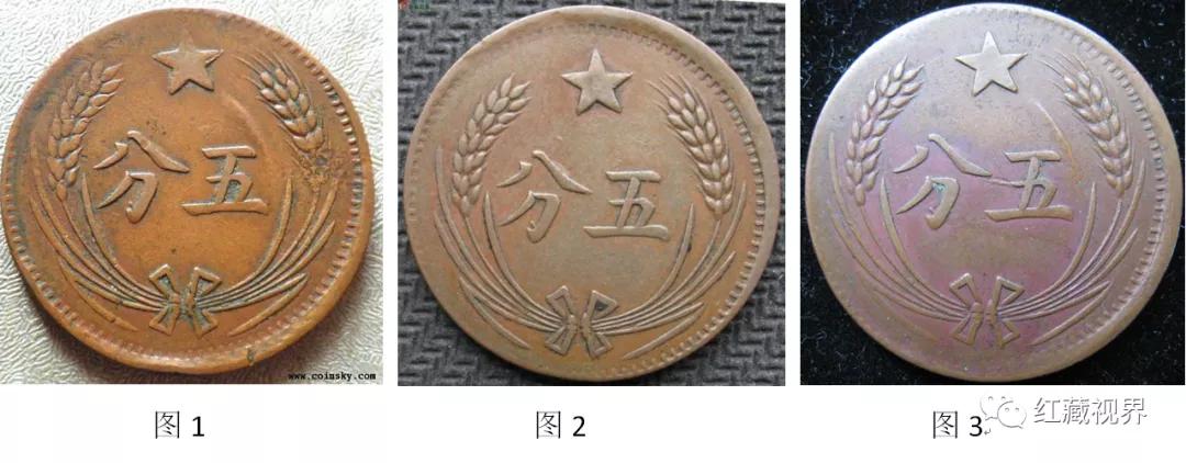 苏维埃五分铜币真假鉴定,苏维埃五分铜币有岛价格