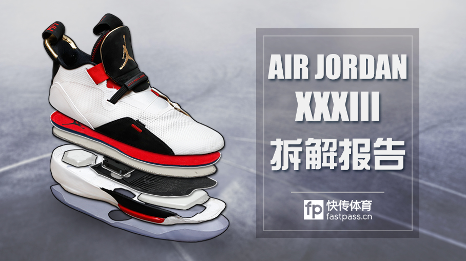 aj33容易崴脚吗,aj33易崴脚吗