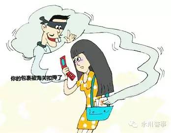 防诈真实案例,全民防诈作文