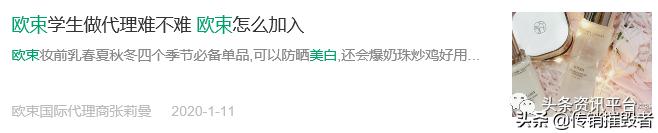 揭底投诉不止的“欧束”,五级代理加豪车政策的魅力何在?