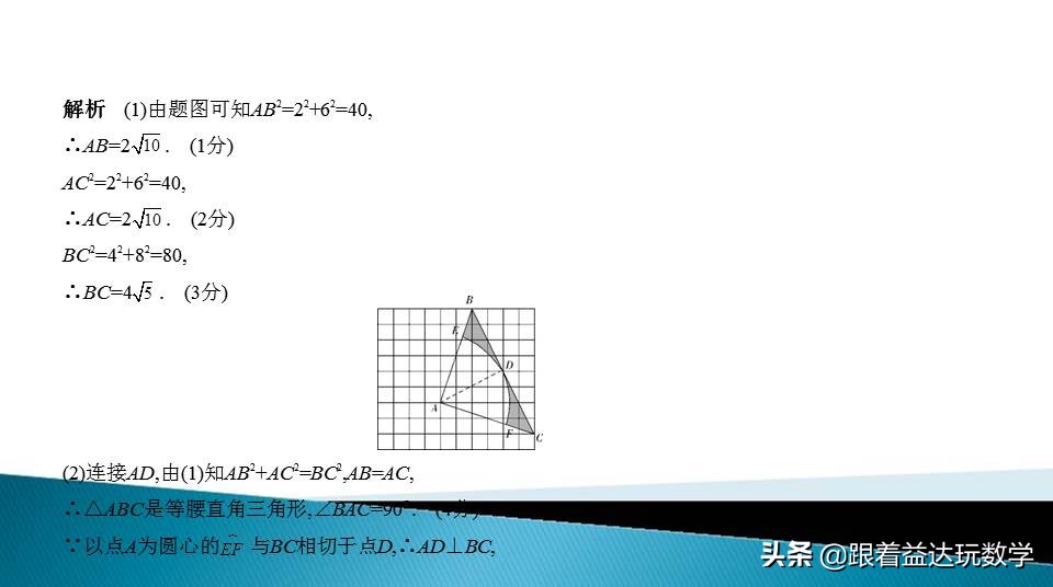 与圆有关的计算中考复习技巧,初三人教版复习与圆有关的计算