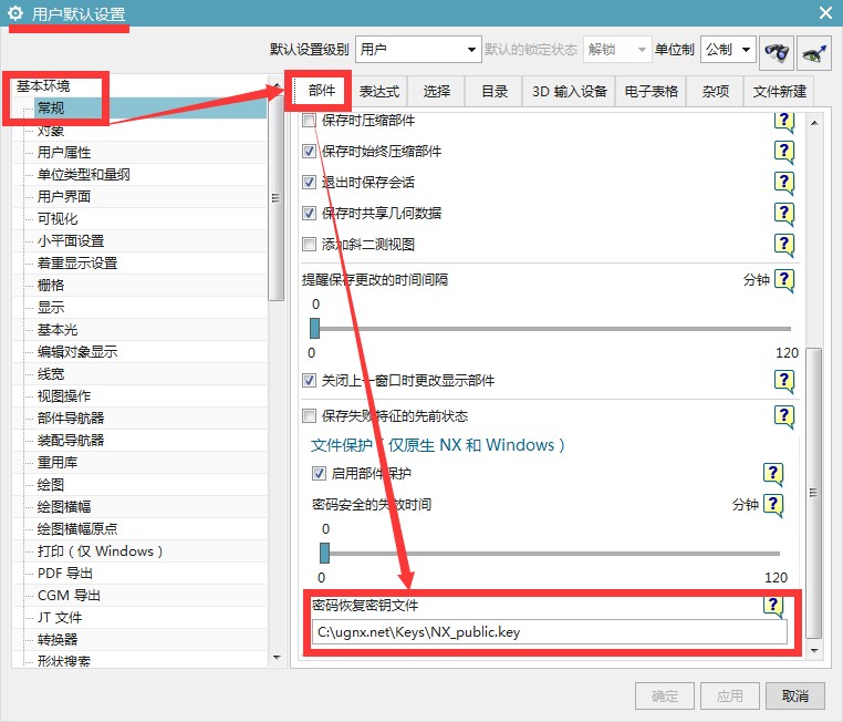 ugnx12.0怎么打开隐藏图层,ug高版本设置密码保护