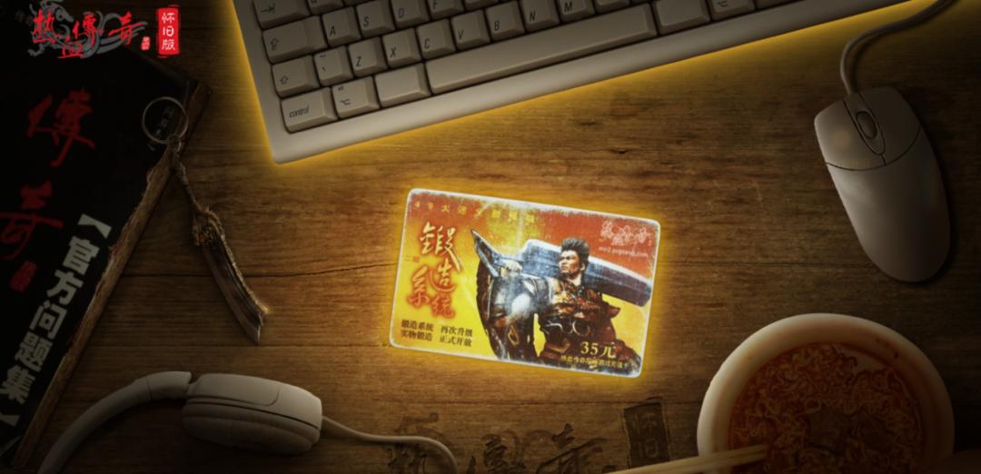 热血传奇带你回味曾经的传奇游戏,热血传奇还原端游回味经典