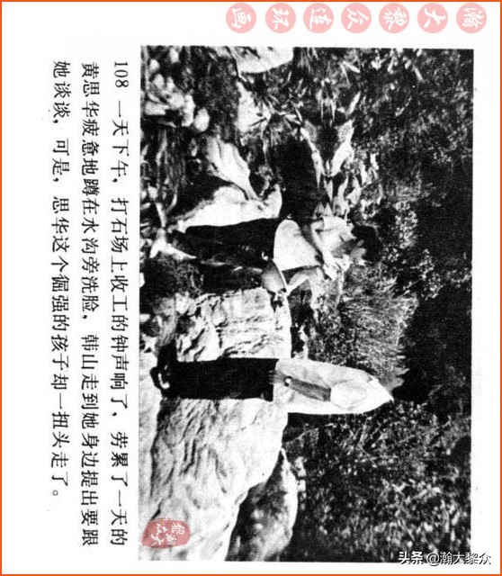 瀚大黎众连环画视频,瀚大黎众横屏连环画