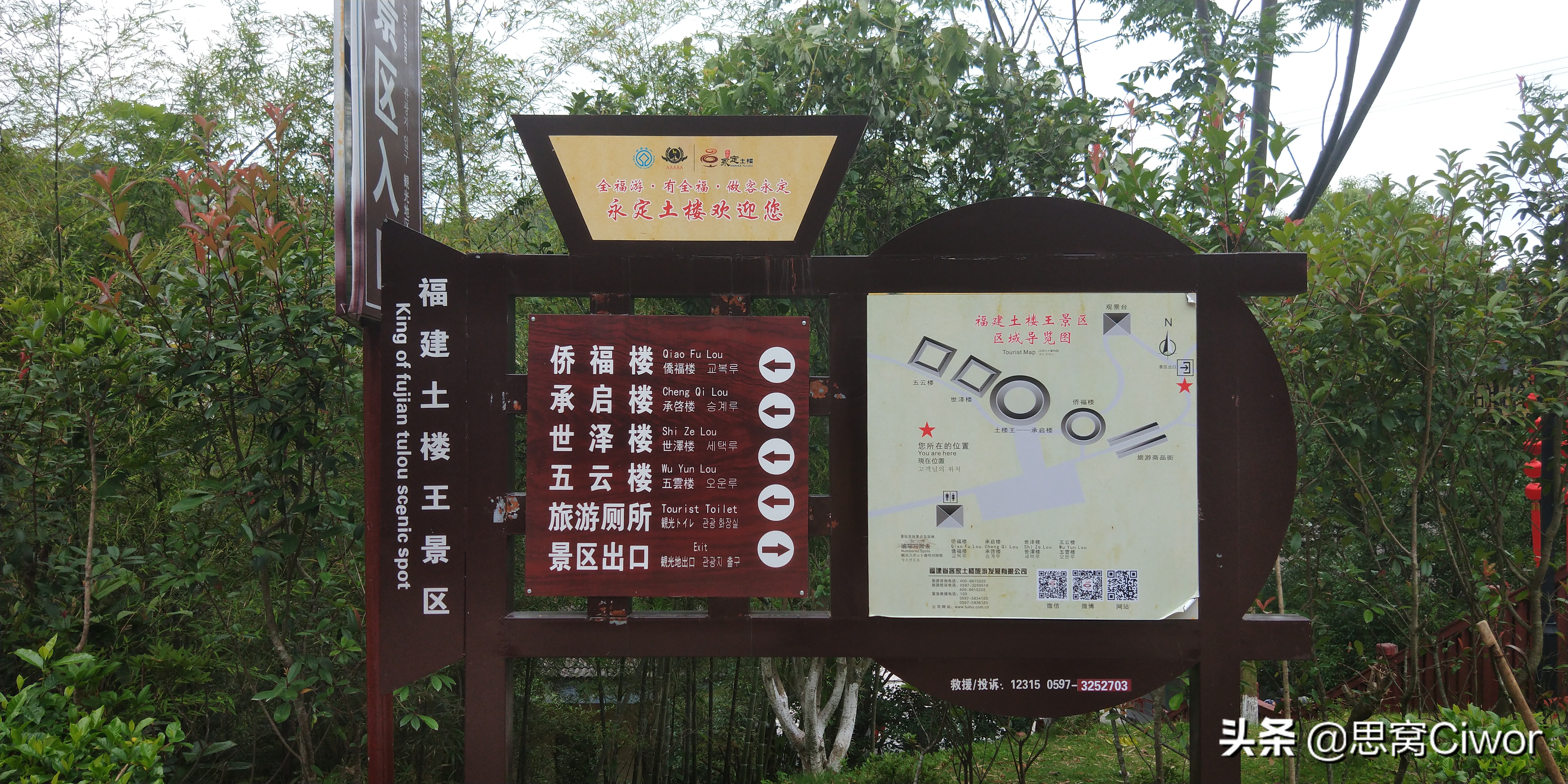 思窝花脸:福建永定土楼,世界遗产名录,中原汉人南迁的客家民系