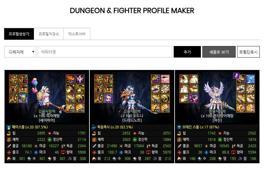 dnf服务器是怎么样的,dnf韩服玩家评价国服