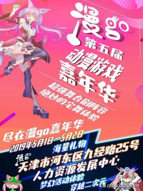 安利第四次受邀参展,安利全球盛典