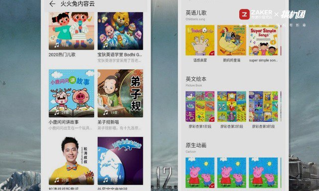 火火兔早教机故事机评测,儿童智能早教机火火兔