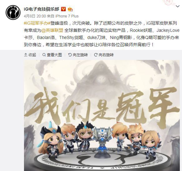 ig冠军手办赠皮肤,ig手办荣誉版开箱