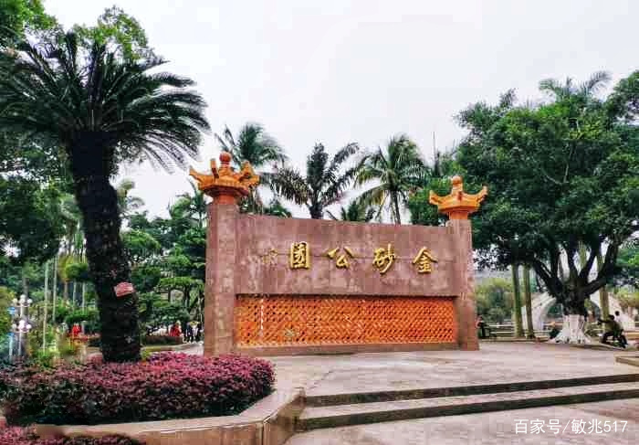 汕头历史地标公园,汕头旧公园