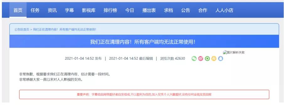 美剧天堂和人人美剧是一个吗,人人影视美剧天堂