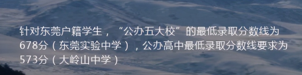 东莞松山湖各个初中的升学率,东莞中学松山湖学校初中中考成绩