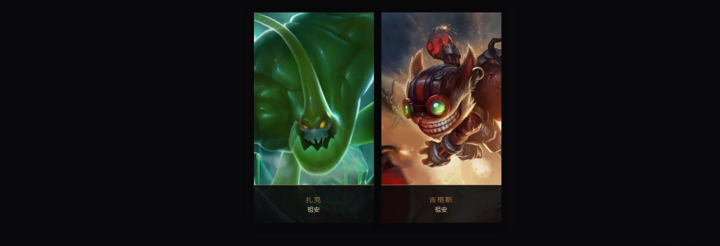 英雄联盟双城之战上城人,英雄联盟祖安对线