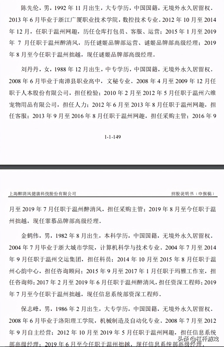 情趣用品专家“醉清风”,神秘低调准备上市,赚了个寂寞