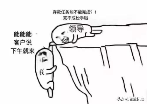 快到春节了!银行员工朋友圈又开始上演拉存款大戏