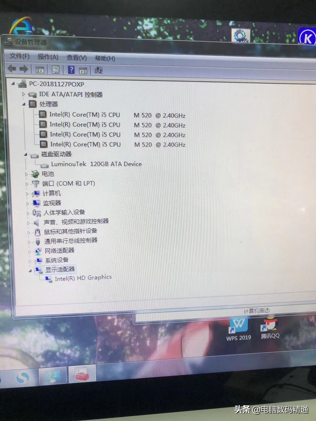 一体机电脑27寸清仓处理,电脑主机35元回收