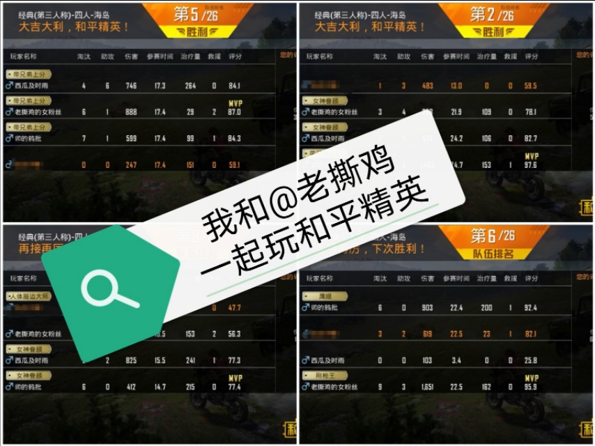 和平精英怎么扫码跟主播一起玩,和主播一起玩和平精英