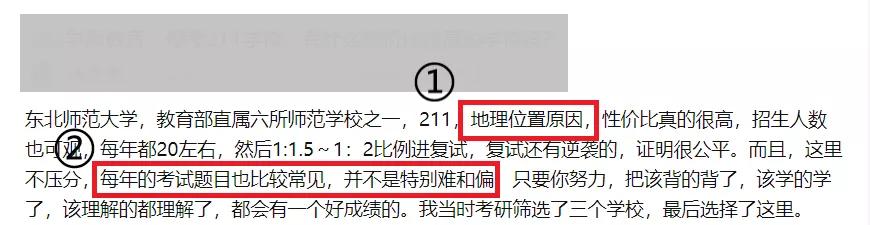 这个宝藏211，考上就是赚到