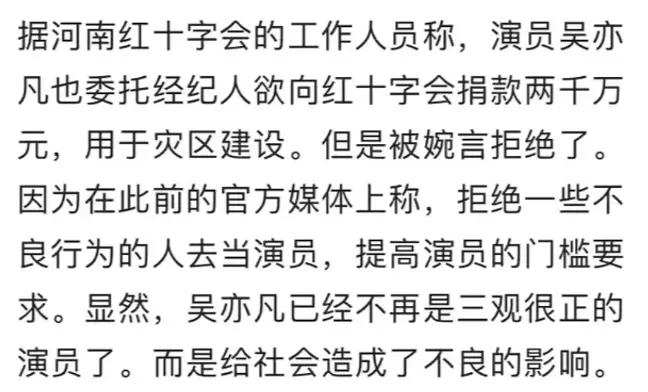 袁姗姗捐钱了吗,袁姗姗捐款了吗