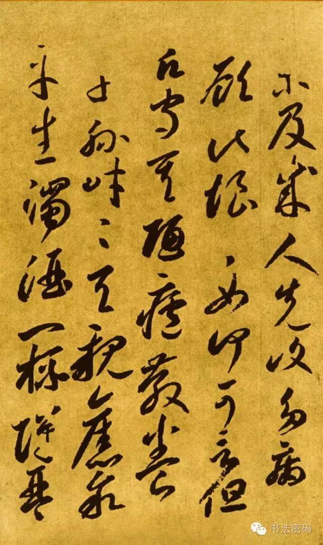 李怀琳草书全集,李怀琳草书绝交书