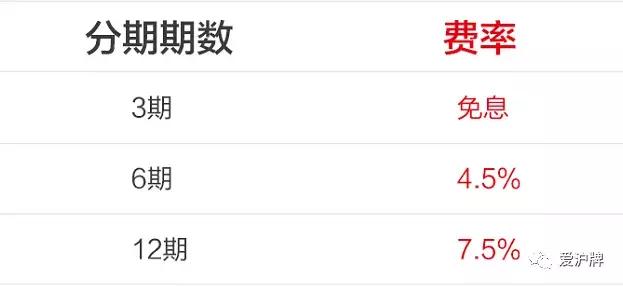 「重磅Shou推」代拍费终于能免息分期啦!