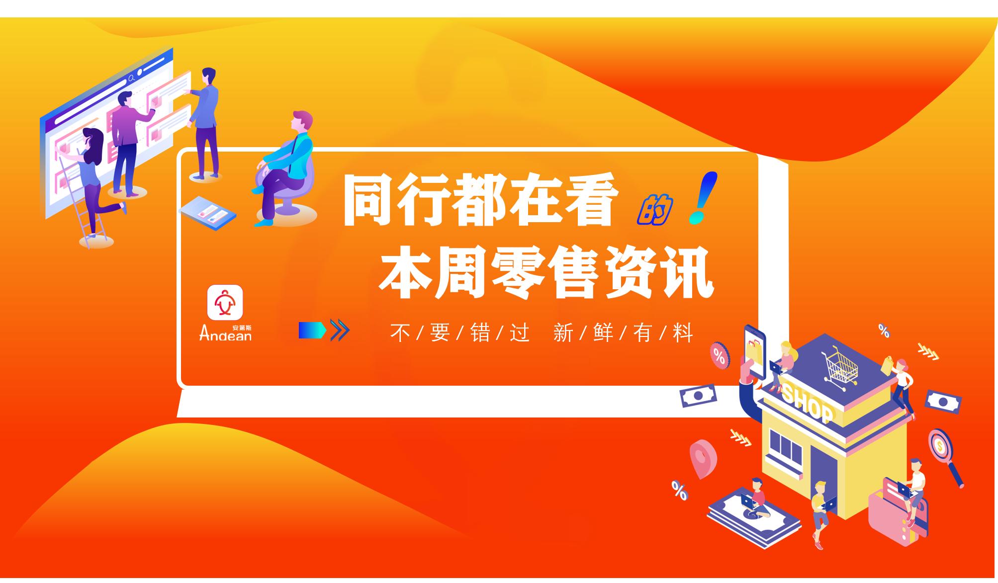 肯德基下乡,达芙妮退出实体零售,宝妈消费依赖母婴APP