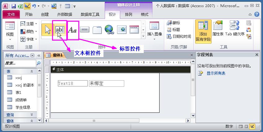 access数据库窗体设计下拉菜单,access数据库如何制作表格