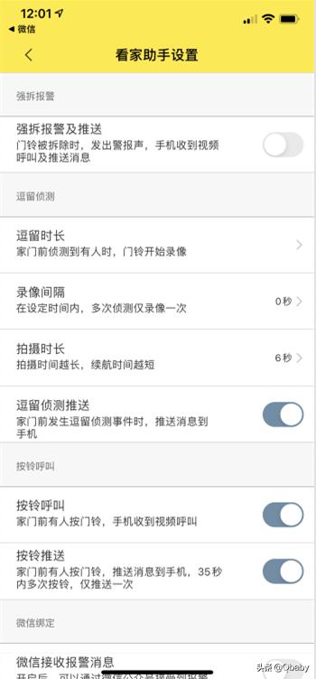 小白智能视频门铃d1连接手机,小白智能门铃d1怎么看充满电了