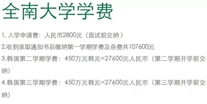 韩国中文授课MBA课程,可带薪进入韩国名企实习