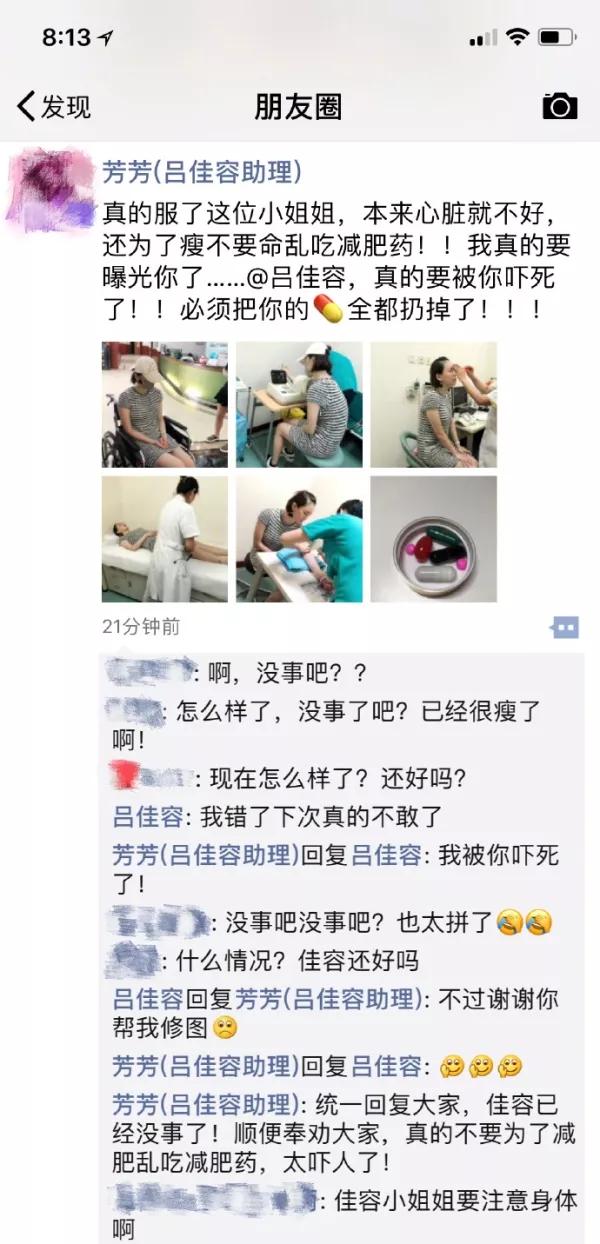 26岁女子节食减肥晕倒,女子吃增肥药是真的吗