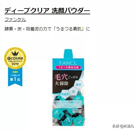 贫民窟少女的福音，2019COSME年终大赏出炉，让人心动的性价比