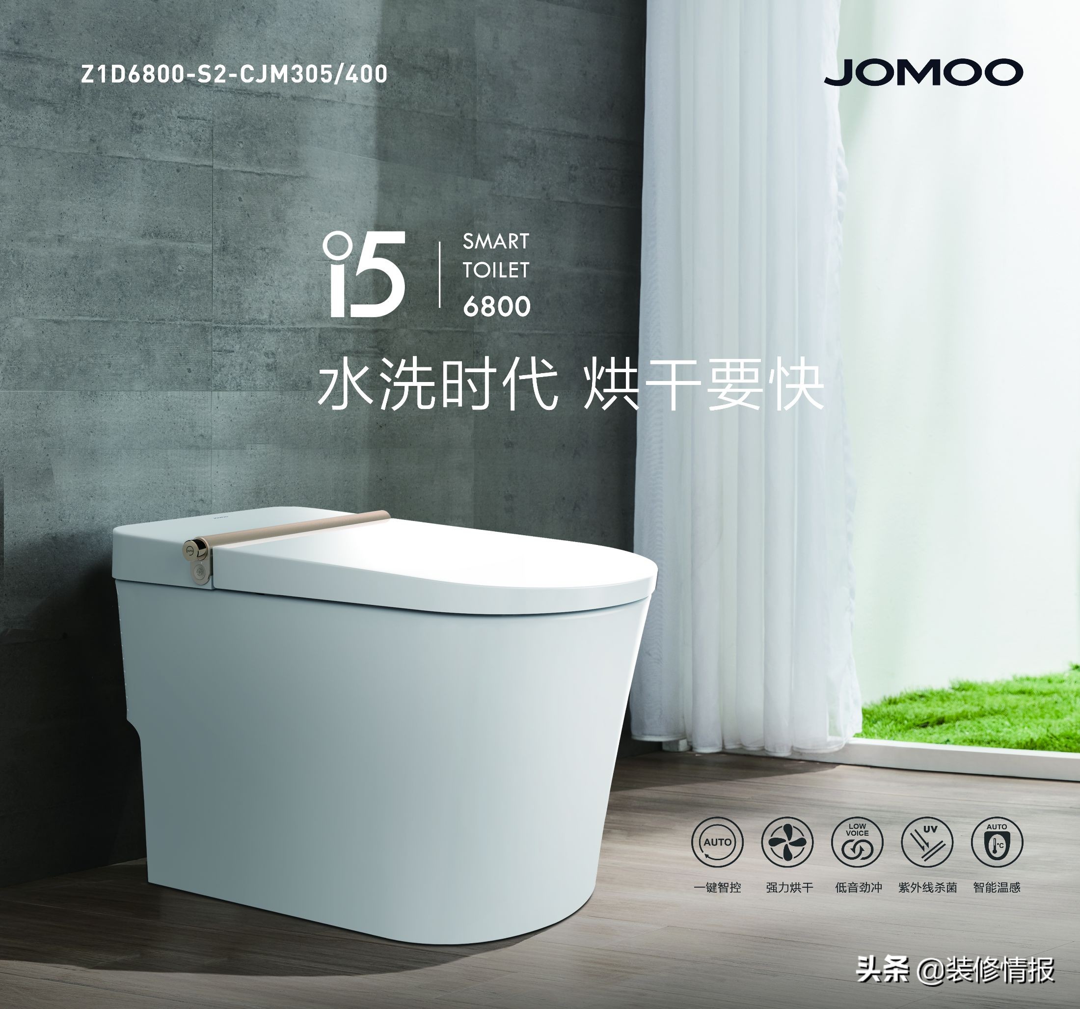 国货当自强了不起的国货,智造新国货智能马桶