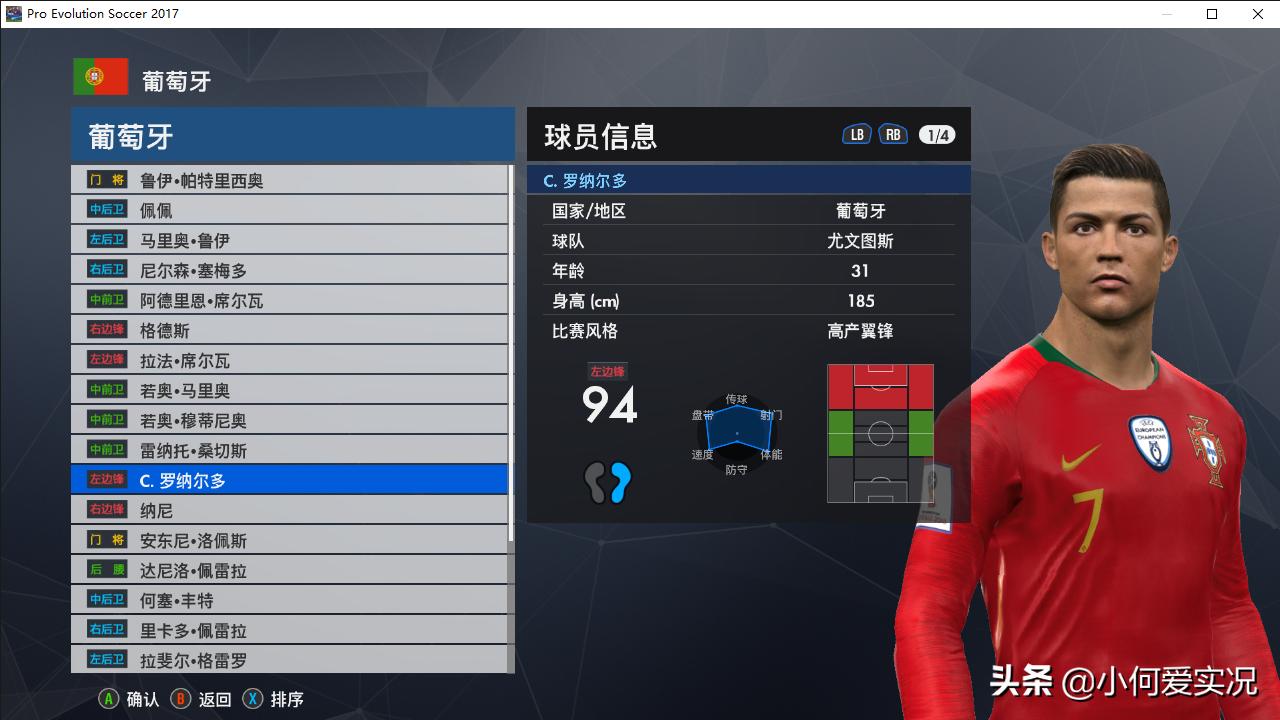 实况足球2021古广明脸型补丁,实况足球2016脸型管理