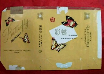 小时候抽过一款很甜的香烟黑色的,回忆小时候的香烟