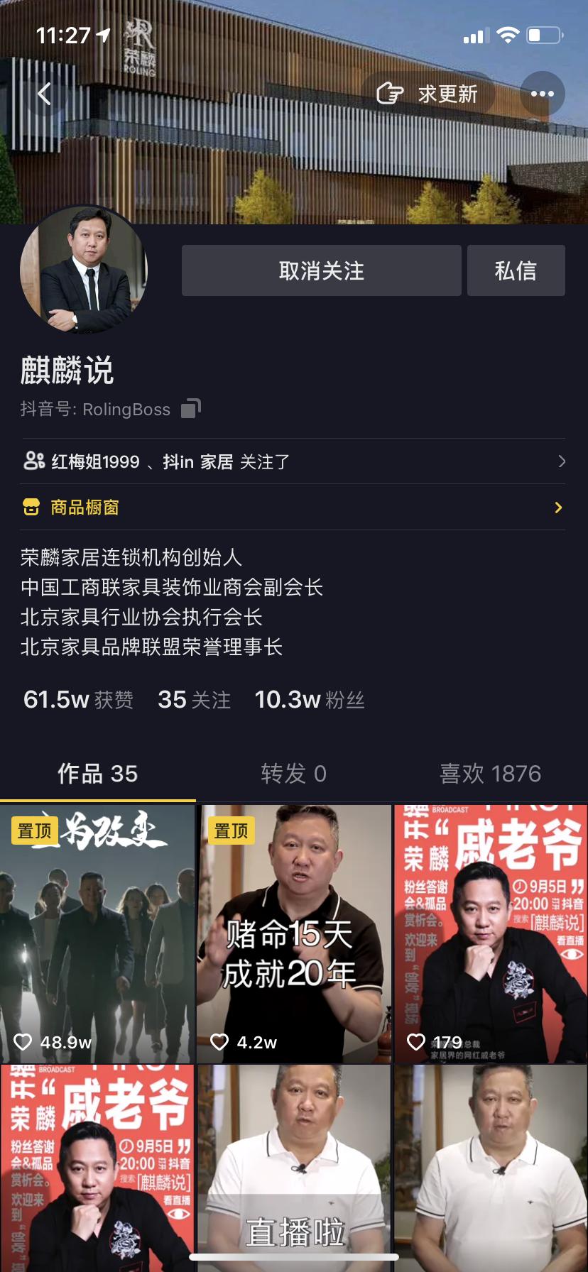 生为改变——荣麟家居20周年抖音全民任务助力品牌升级