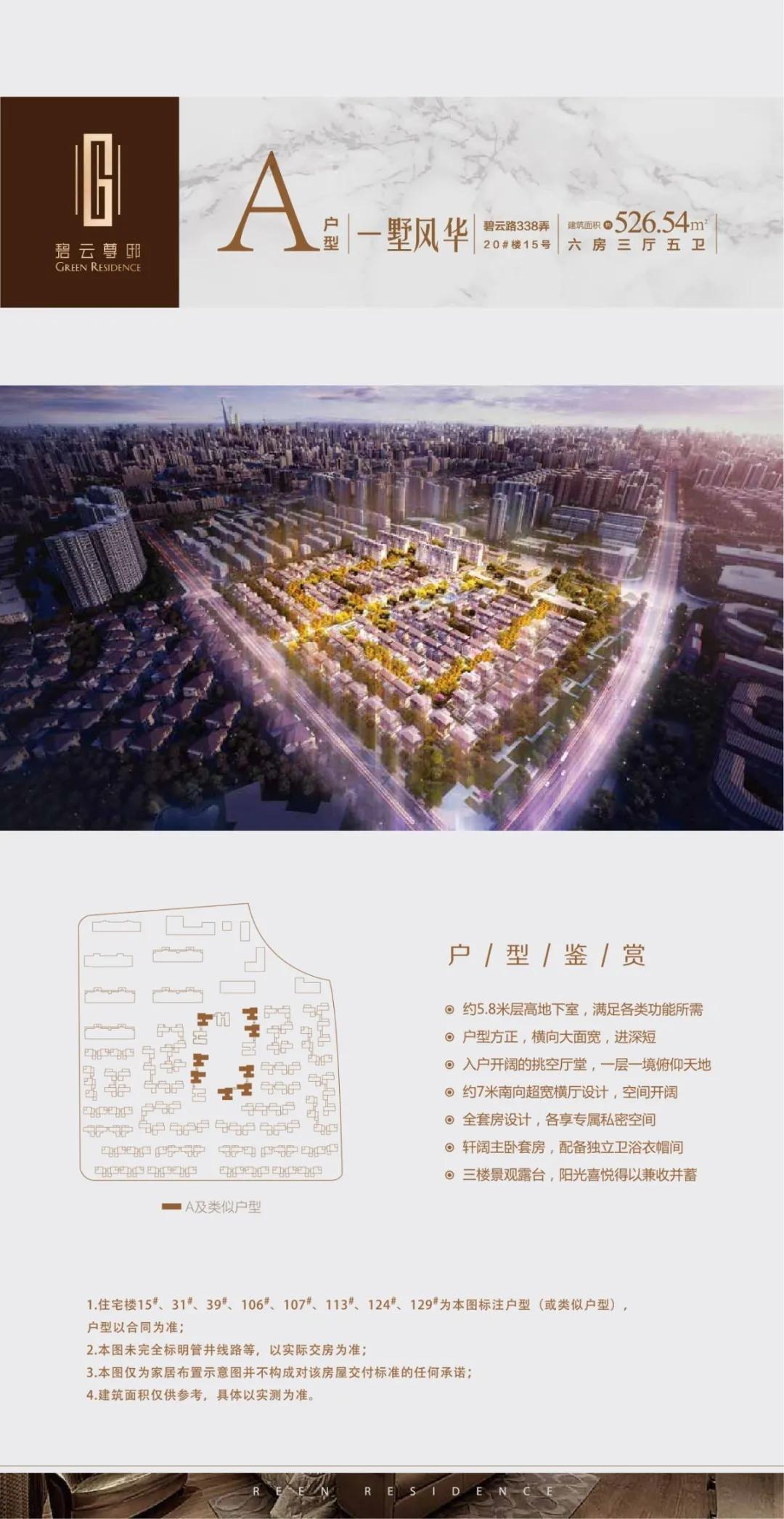 碧云尊邸四房,碧云尊邸联排别墅305平米