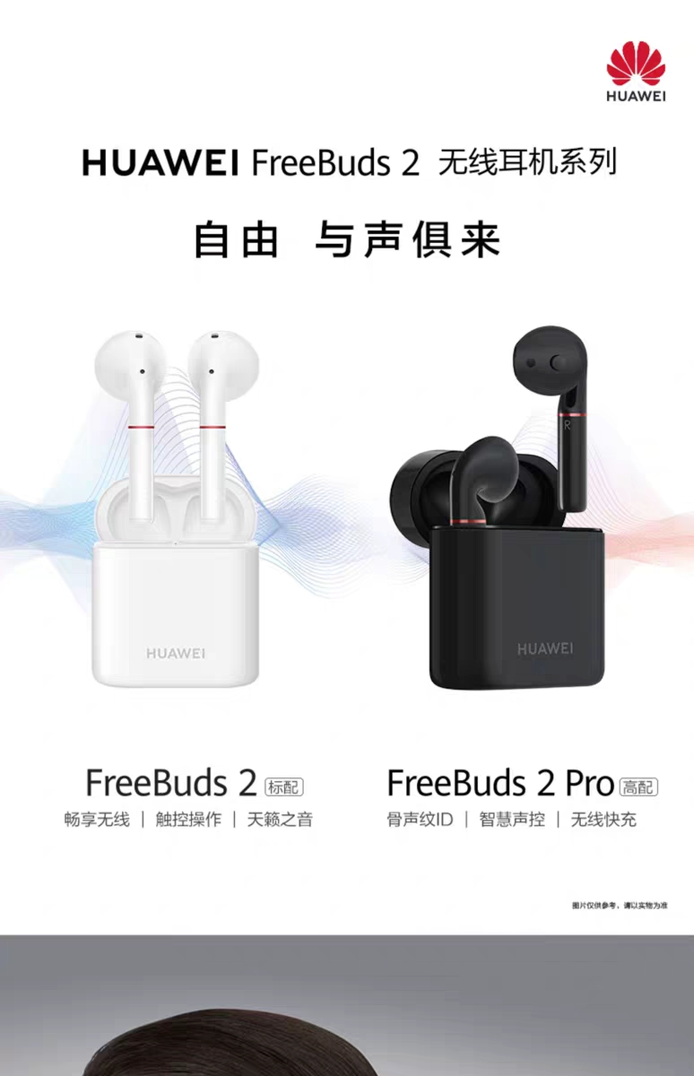 华为耳机freelacepro和freebuds,华为耳机freebudspro和airpods