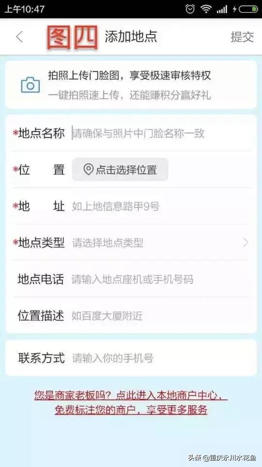 乡村旅游！免费在手机上自制导航定位！手机导航的4个超实用功能