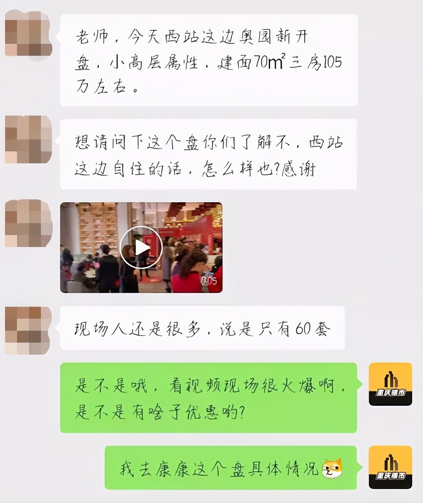 首开92套房源当天售罄,222套房源开盘1分钟内售罄