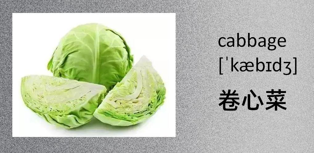 蔬菜的英文单词大全,蔬菜名称英文100个常用的