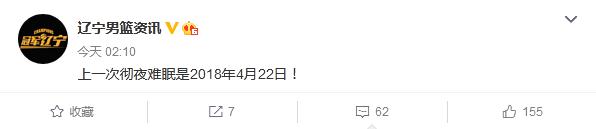 曝郭士强正式下课！杨鸣接手帅位，辽篮球迷彻夜未眠：老叔保重