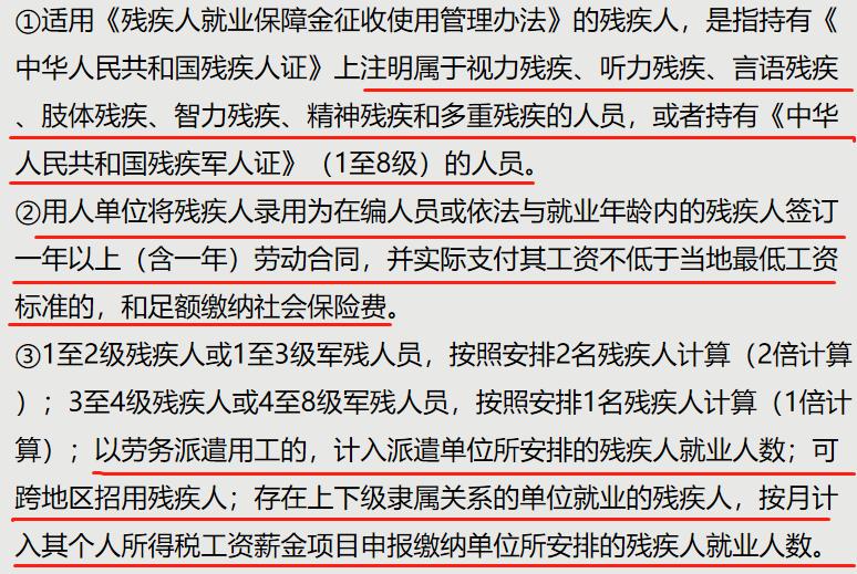 申报残保金情况说明怎么写,申报残保金时数据是自动填的吗