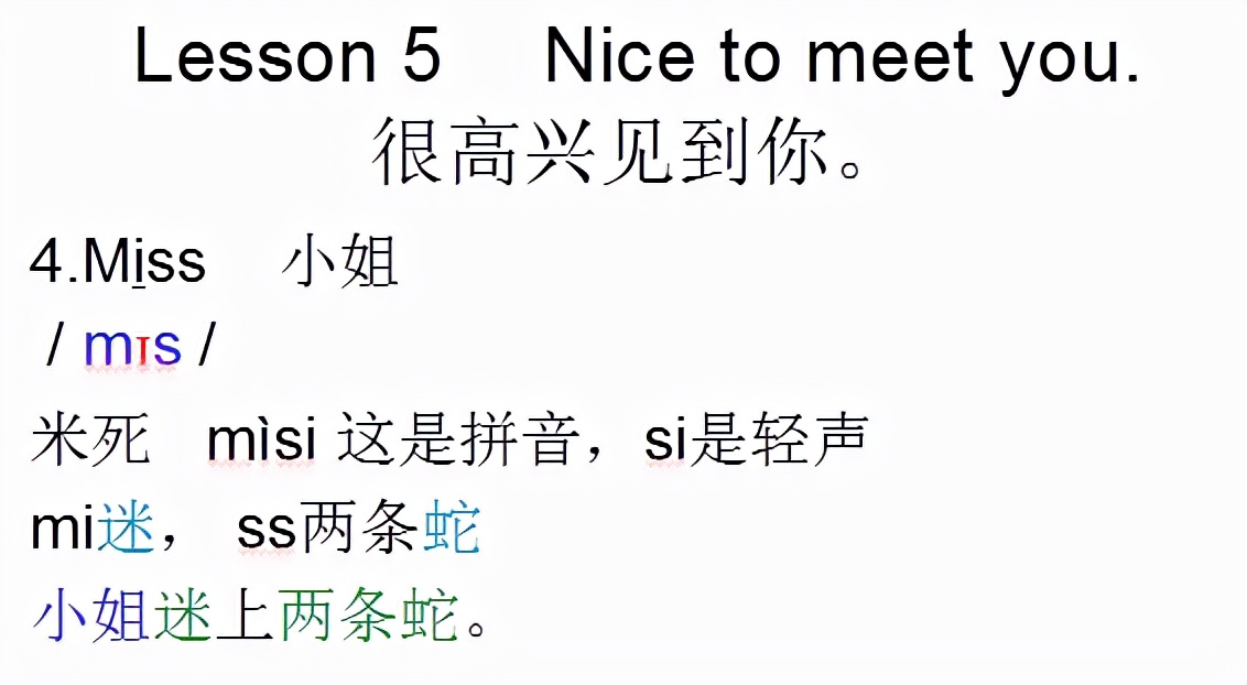 新概念英语第一册lesson8单词音频,新概念英语第一册音标对照本