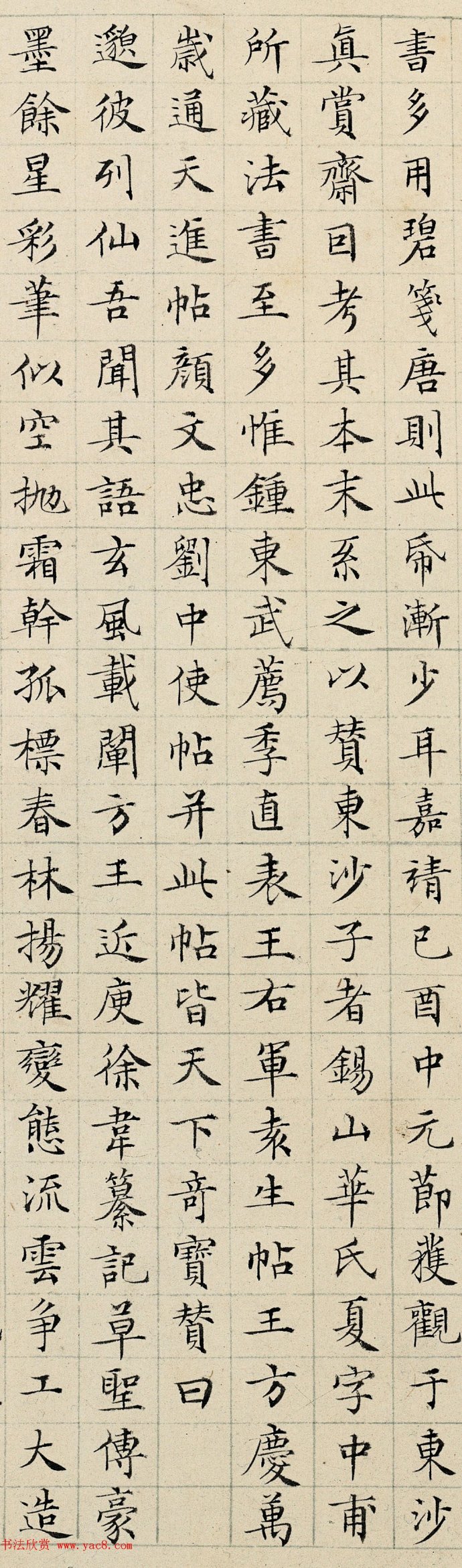 明代丰道生小楷跋张旭《草书古诗四首》墨迹