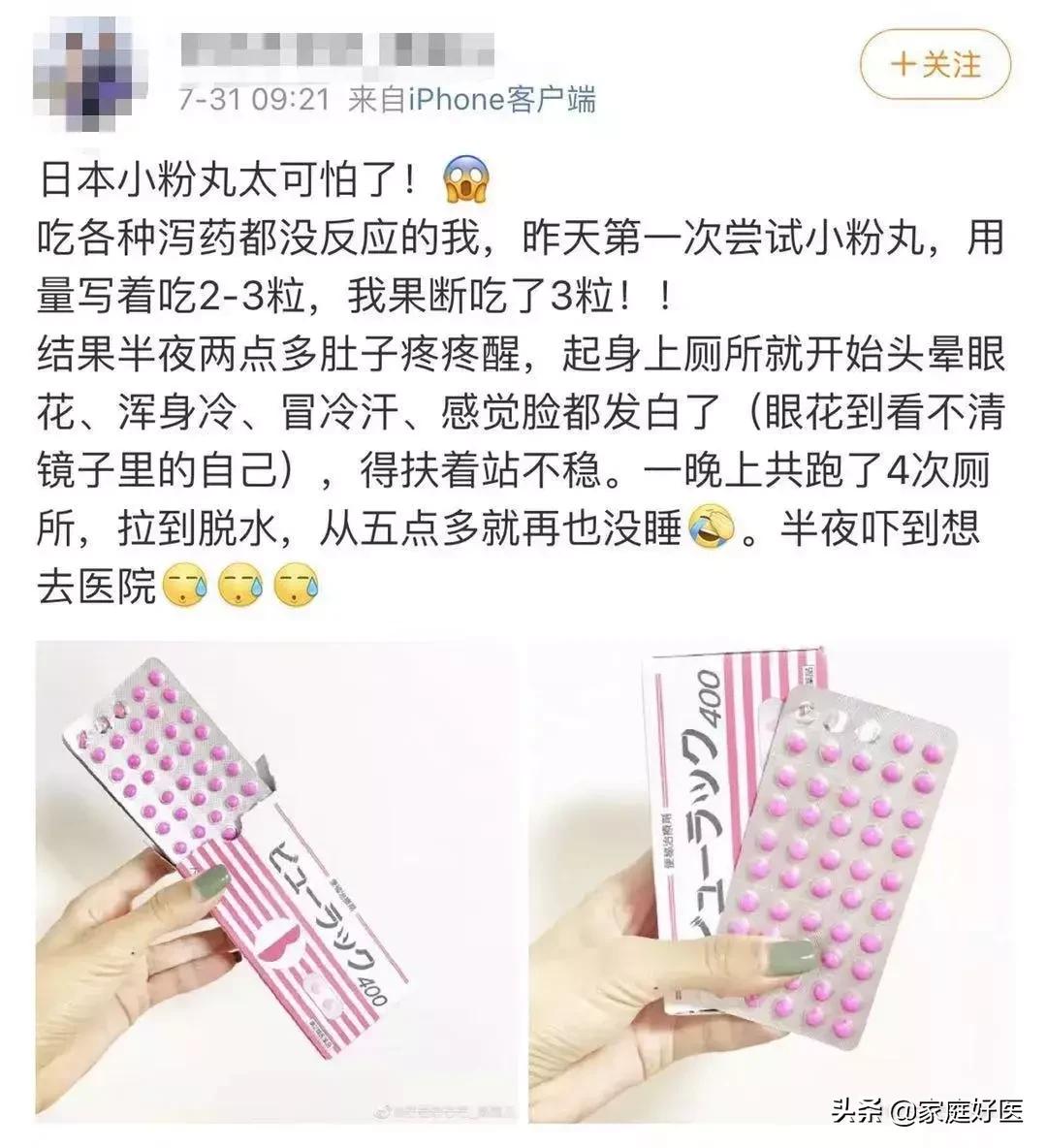 日本便秘小粉丸孕妇能用吗,日本便秘小粉丸哺乳期能吃吗