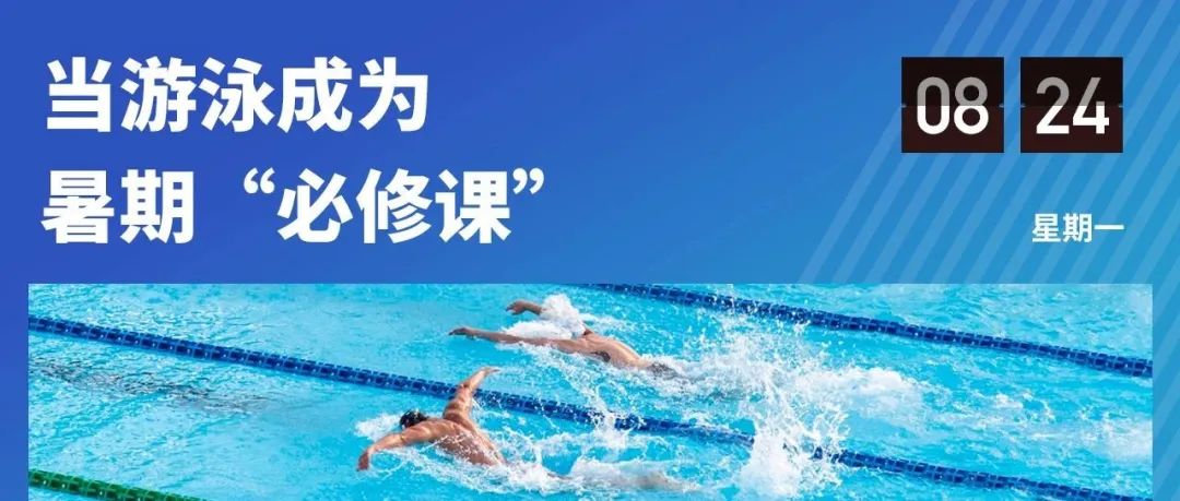 初学游泳一般水深多少合适,初学者学游泳水深多少合适