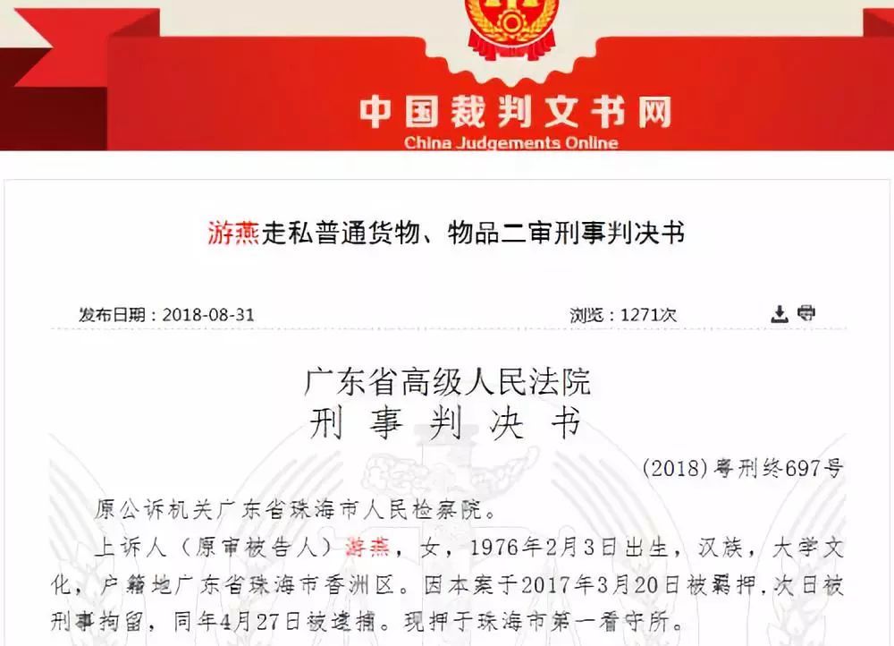 淘宝代购卖家判刑几年有案底,电商代购处罚标准